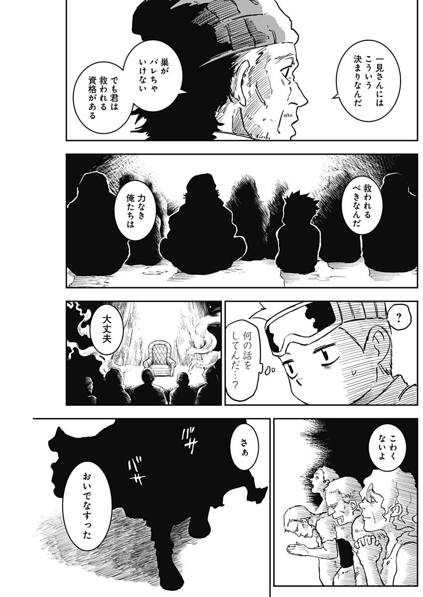 Punk Gun - Chapter 4 - Page 10