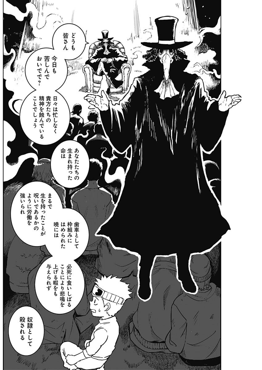 Punk Gun - Chapter 4 - Page 11