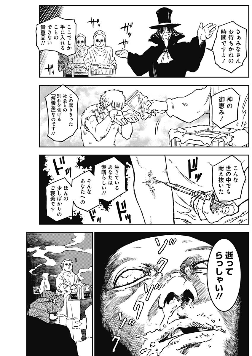 Punk Gun - Chapter 4 - Page 16