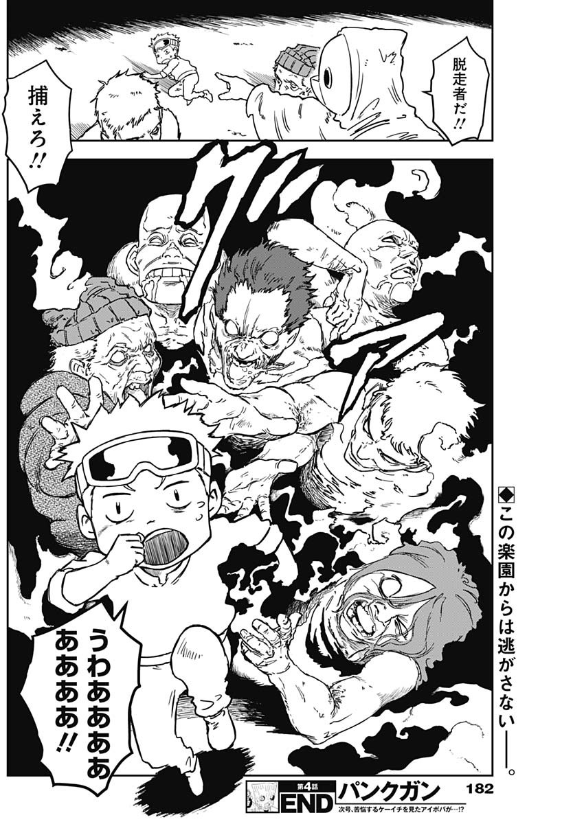 Punk Gun - Chapter 4 - Page 17