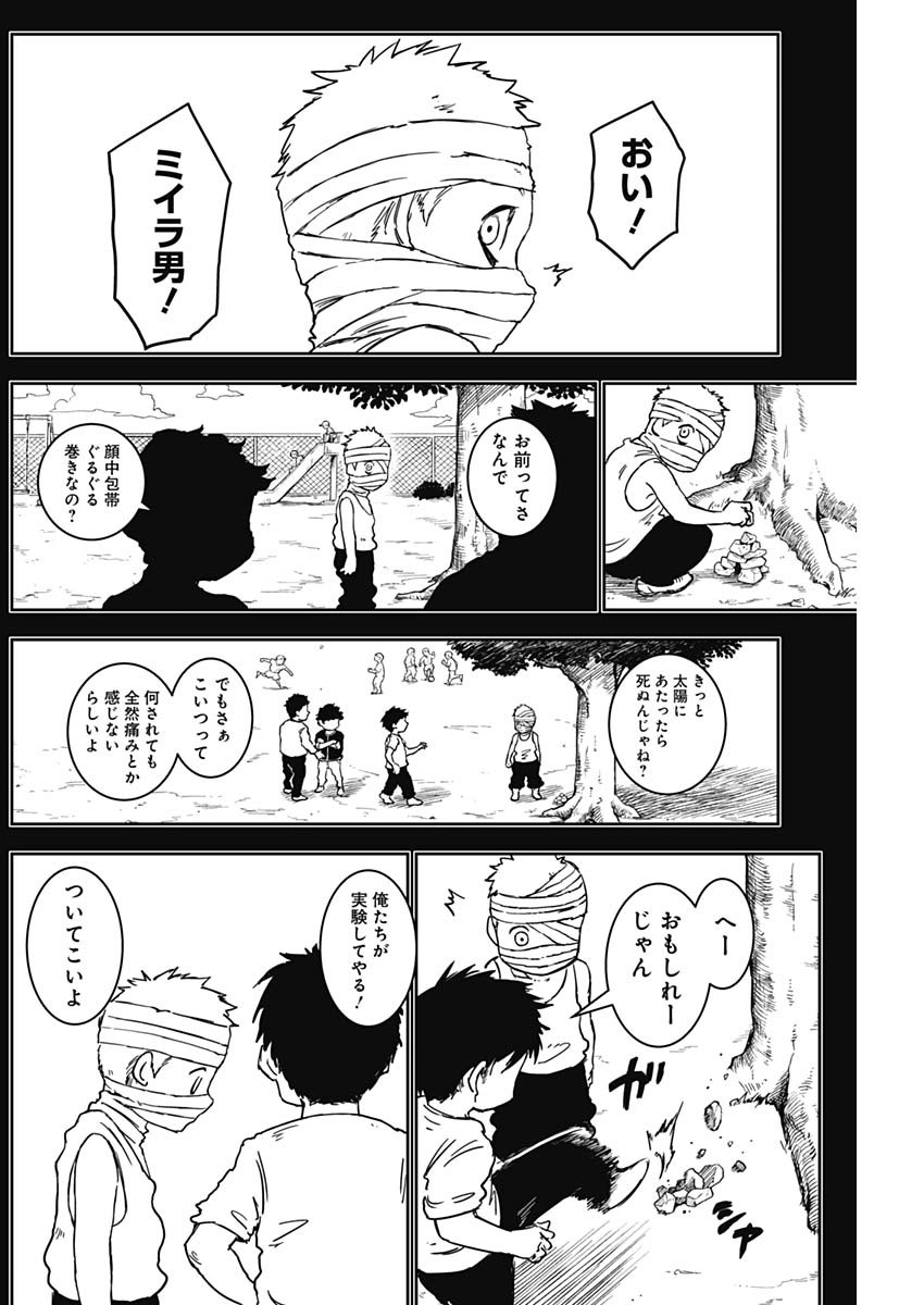 Punk Gun - Chapter 4 - Page 3