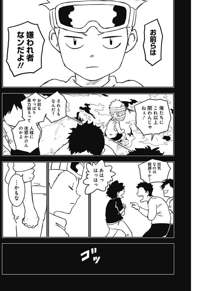 Punk Gun - Chapter 4 - Page 5