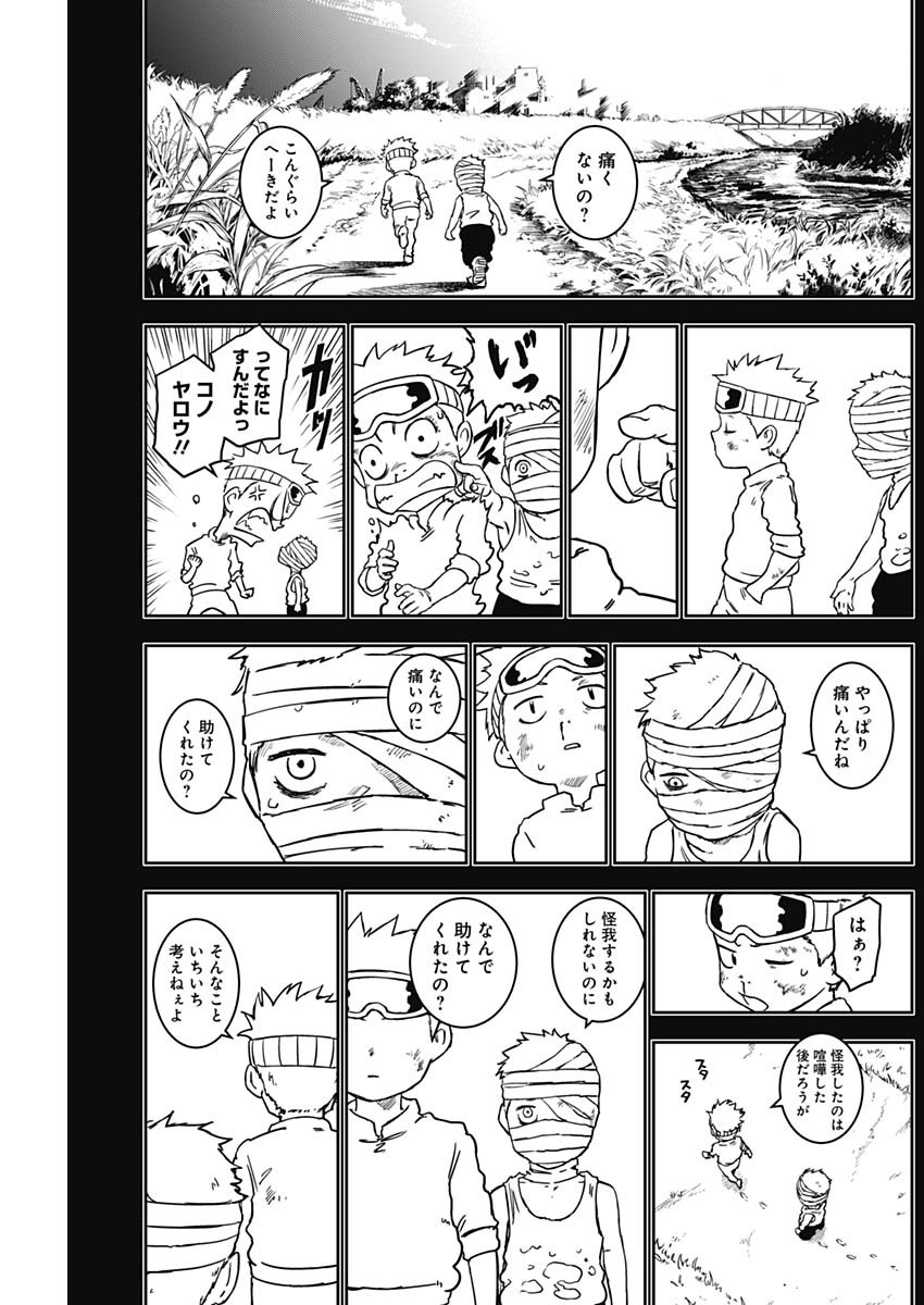 Punk Gun - Chapter 4 - Page 6