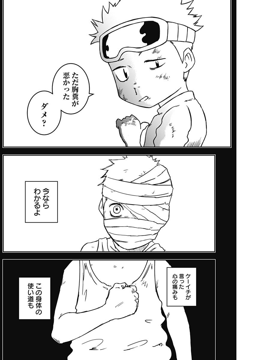 Punk Gun - Chapter 4 - Page 7