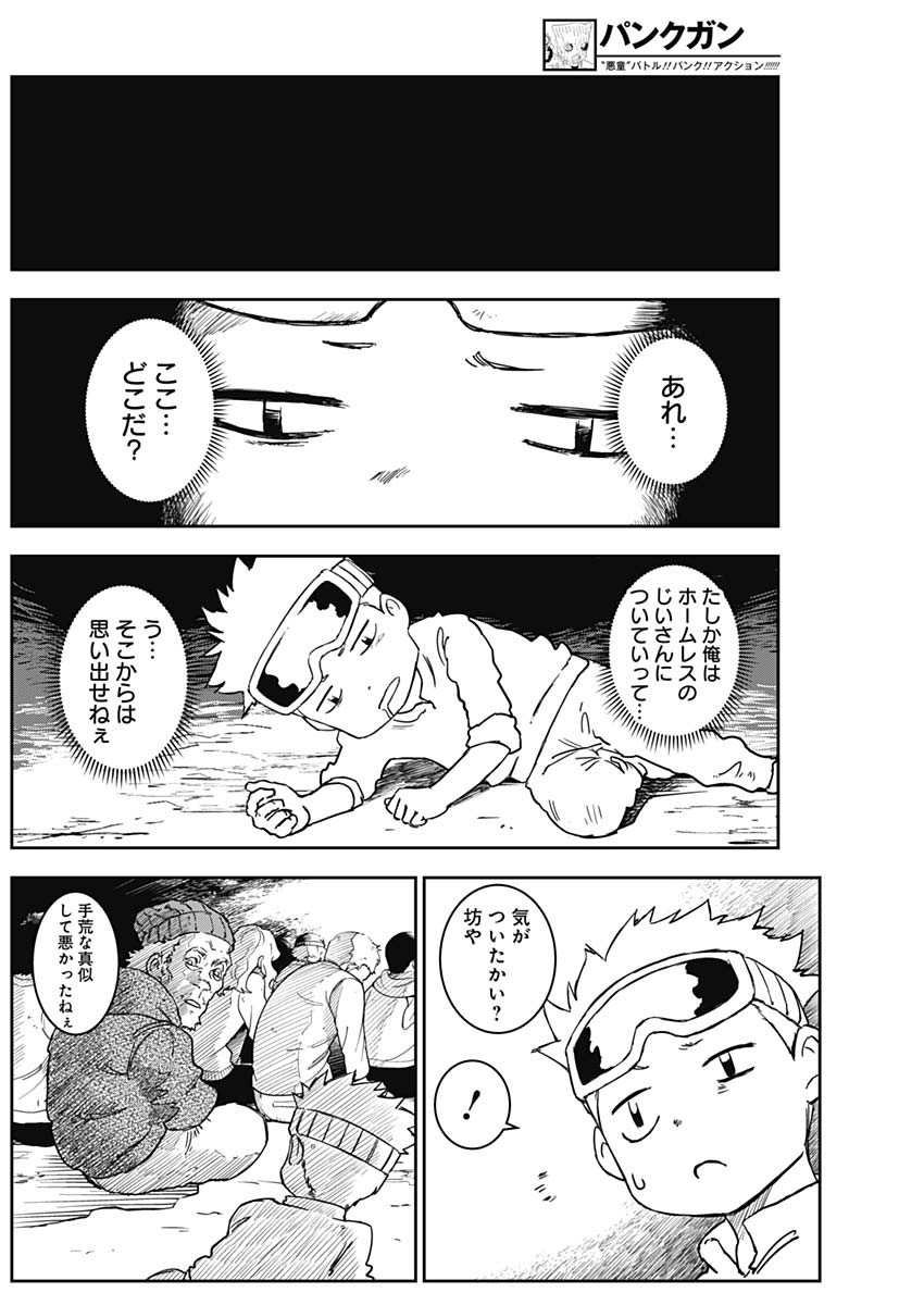 Punk Gun - Chapter 4 - Page 9