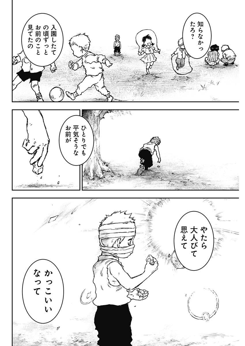 Punk Gun - Chapter 40 - Page 10