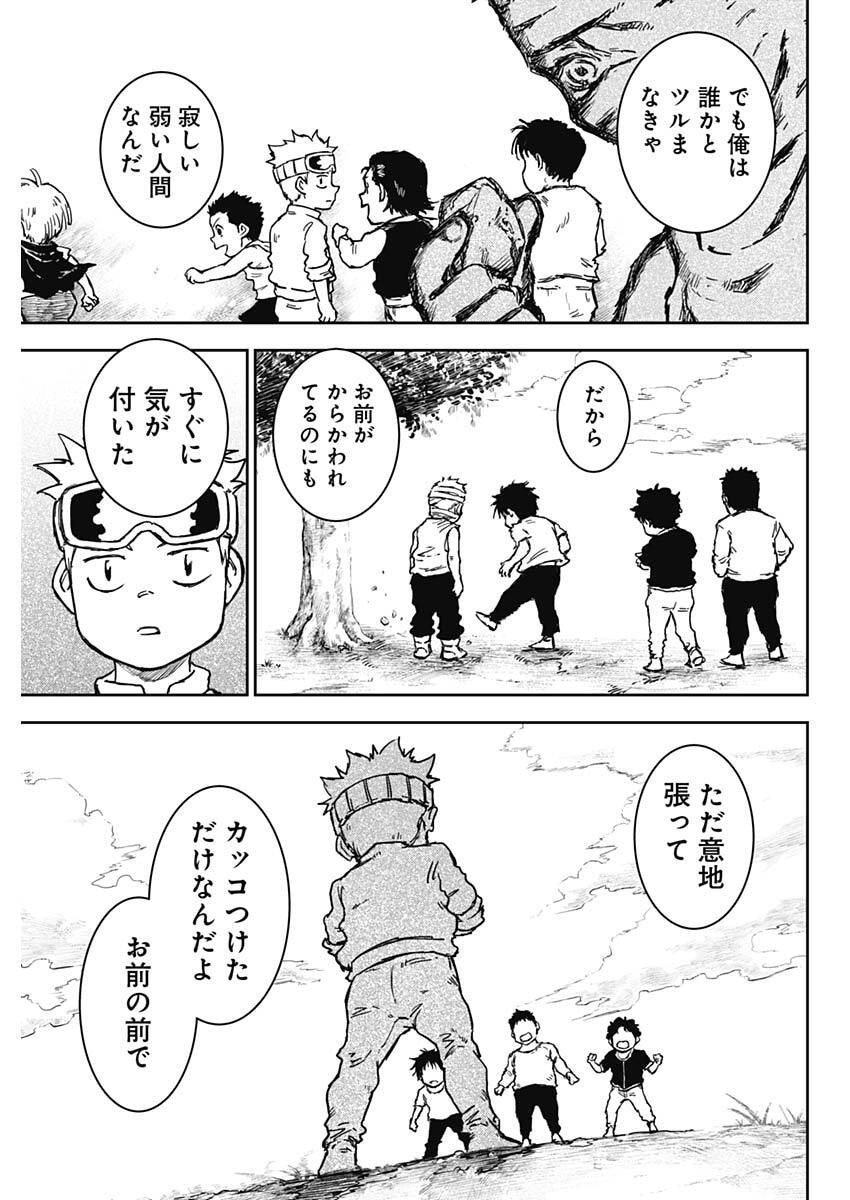 Punk Gun - Chapter 40 - Page 11