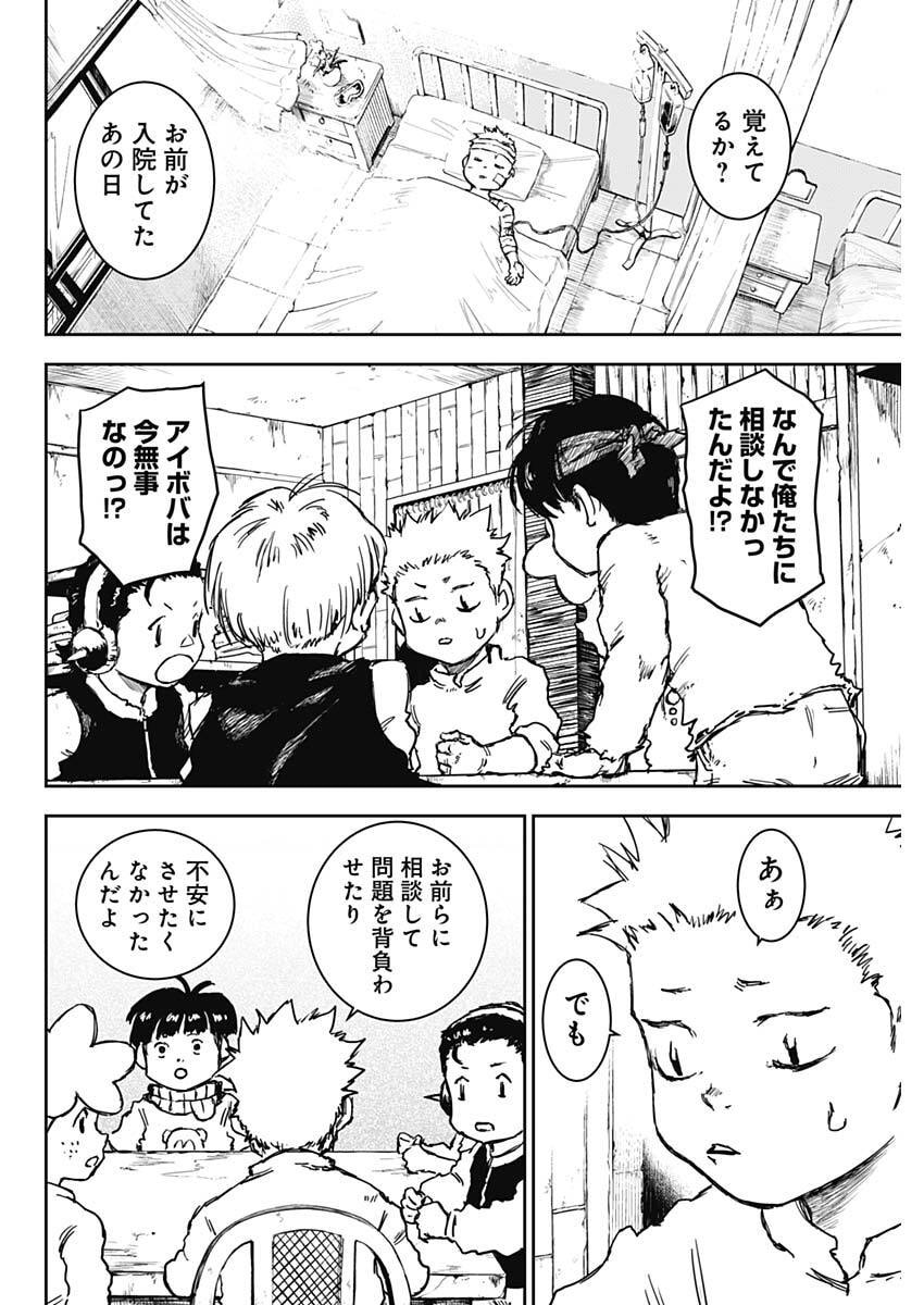 Punk Gun - Chapter 40 - Page 12