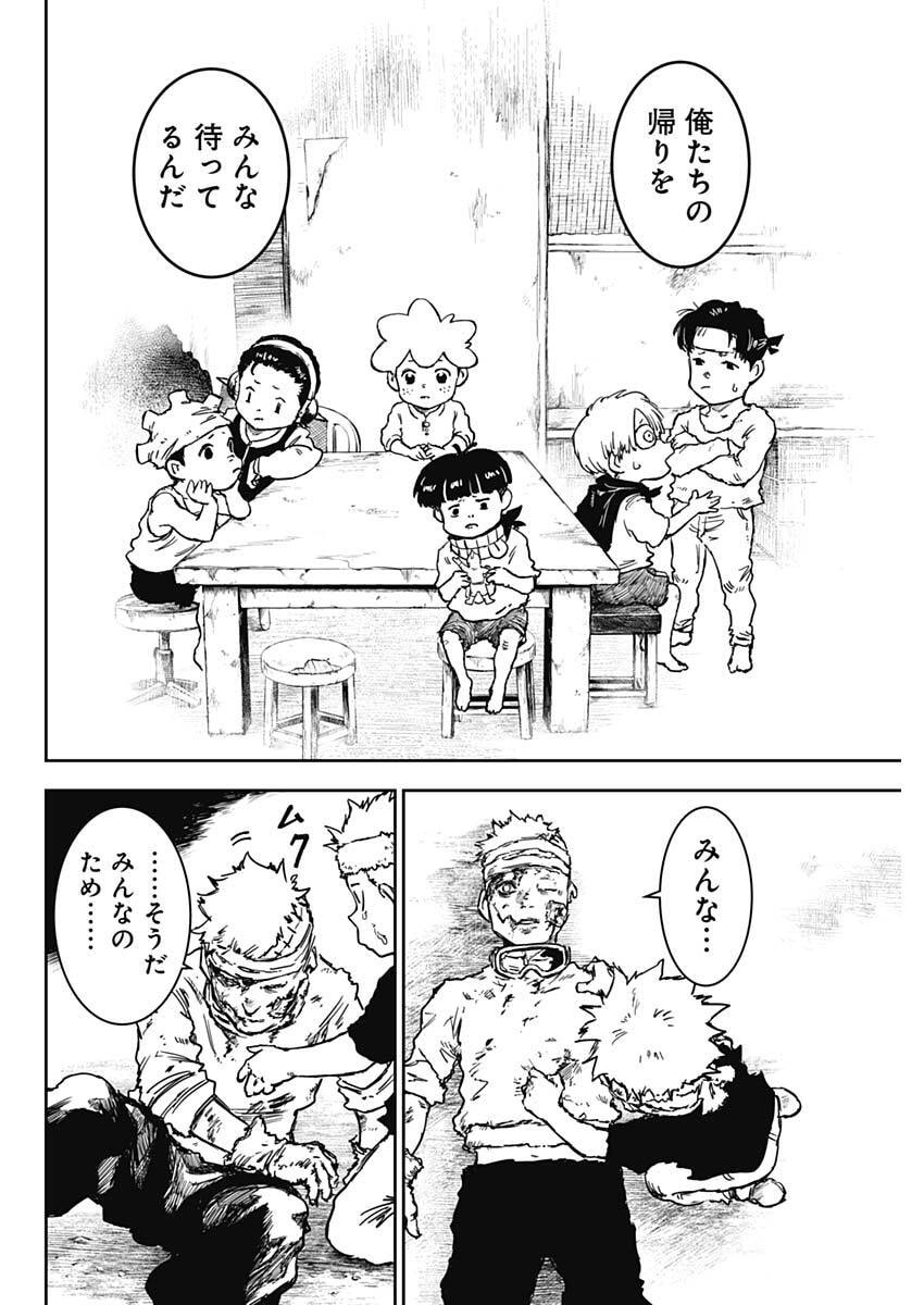 Punk Gun - Chapter 40 - Page 14