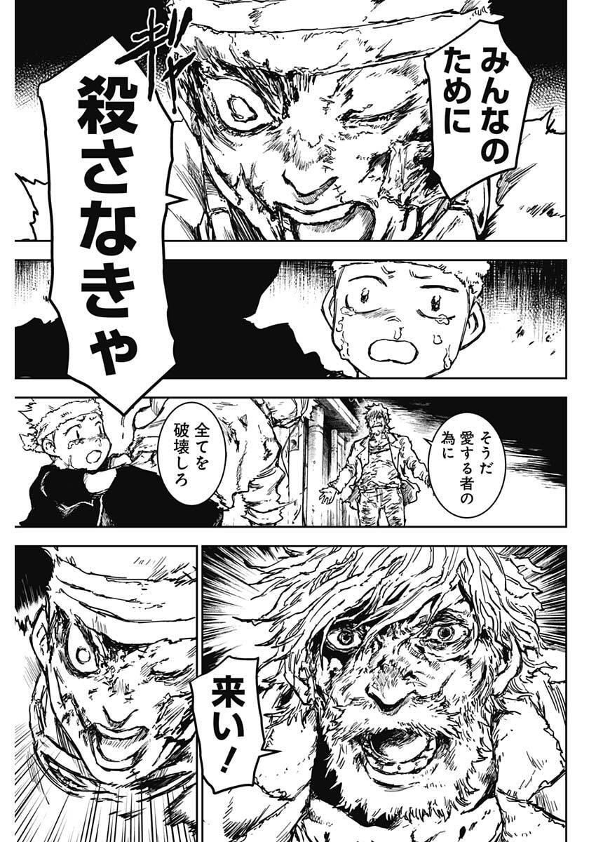 Punk Gun - Chapter 40 - Page 15