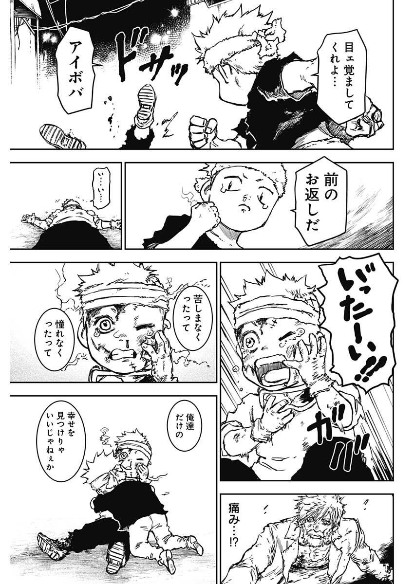 Punk Gun - Chapter 40 - Page 17