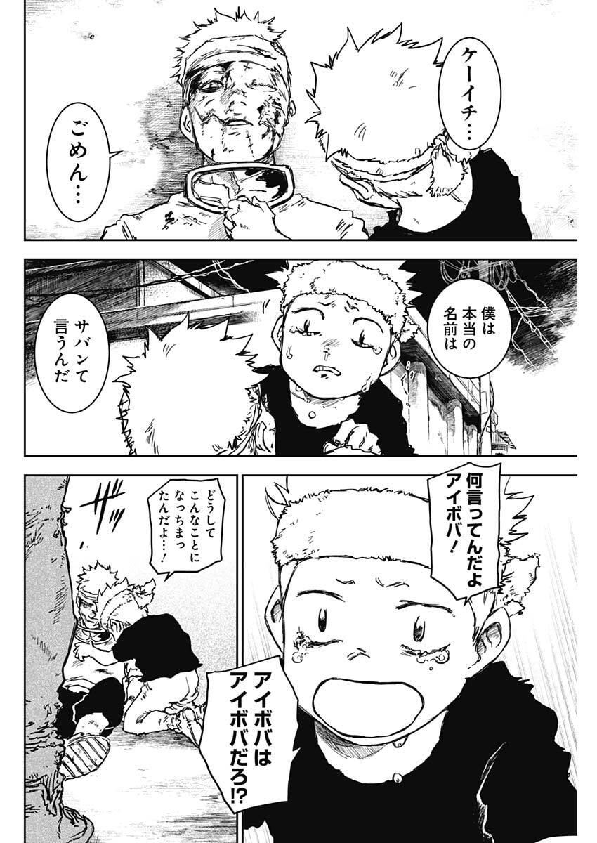 Punk Gun - Chapter 40 - Page 2