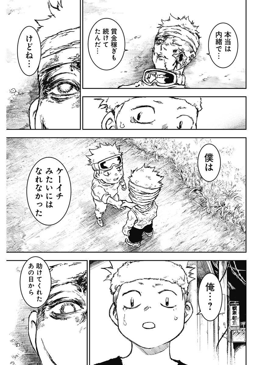 Punk Gun - Chapter 40 - Page 5