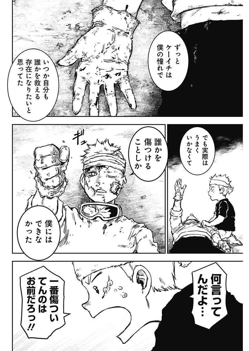 Punk Gun - Chapter 40 - Page 6