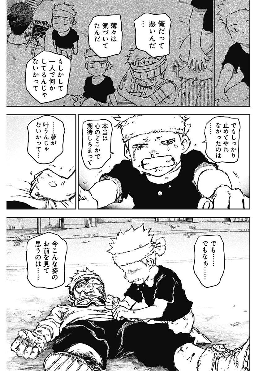 Punk Gun - Chapter 40 - Page 7