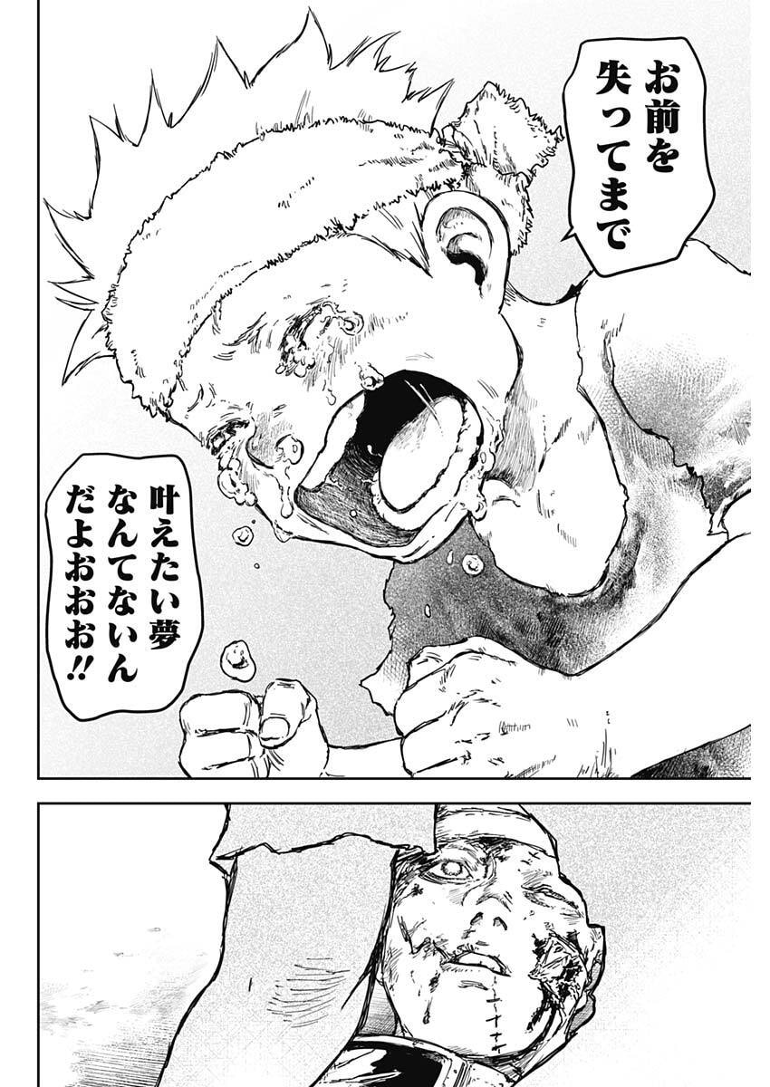 Punk Gun - Chapter 40 - Page 8