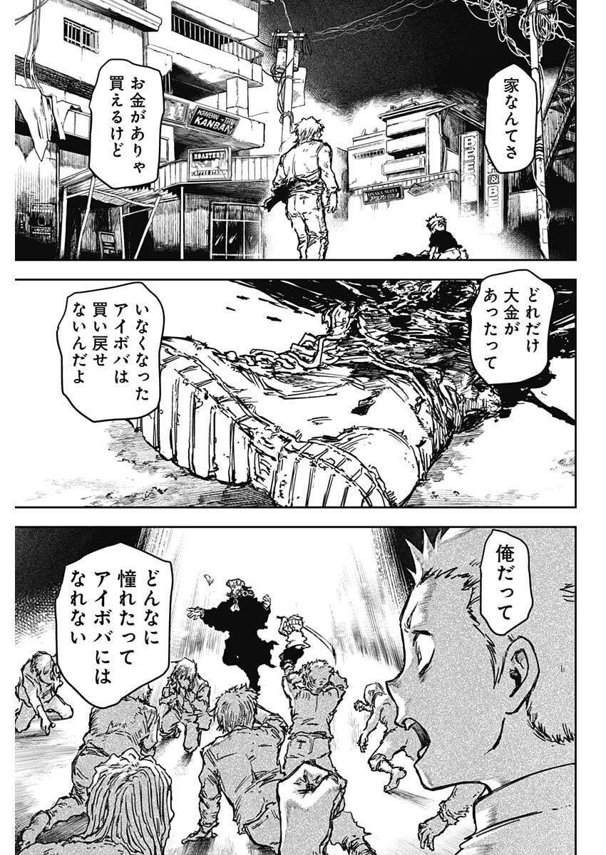 Punk Gun - Chapter 40 - Page 9