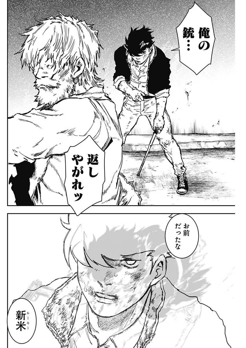 Punk Gun - Chapter 41 - Page 10