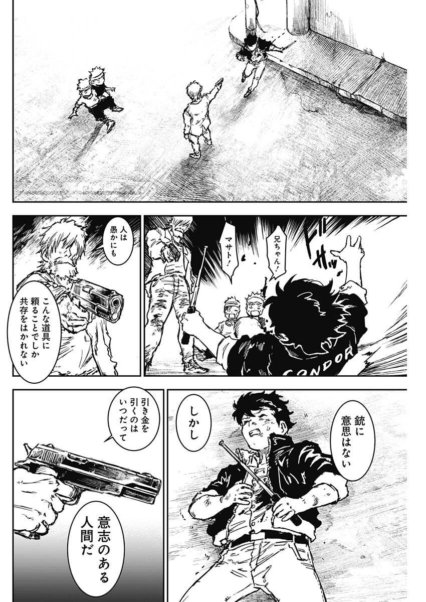 Punk Gun - Chapter 41 - Page 12