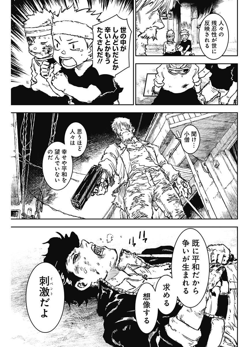 Punk Gun - Chapter 41 - Page 13