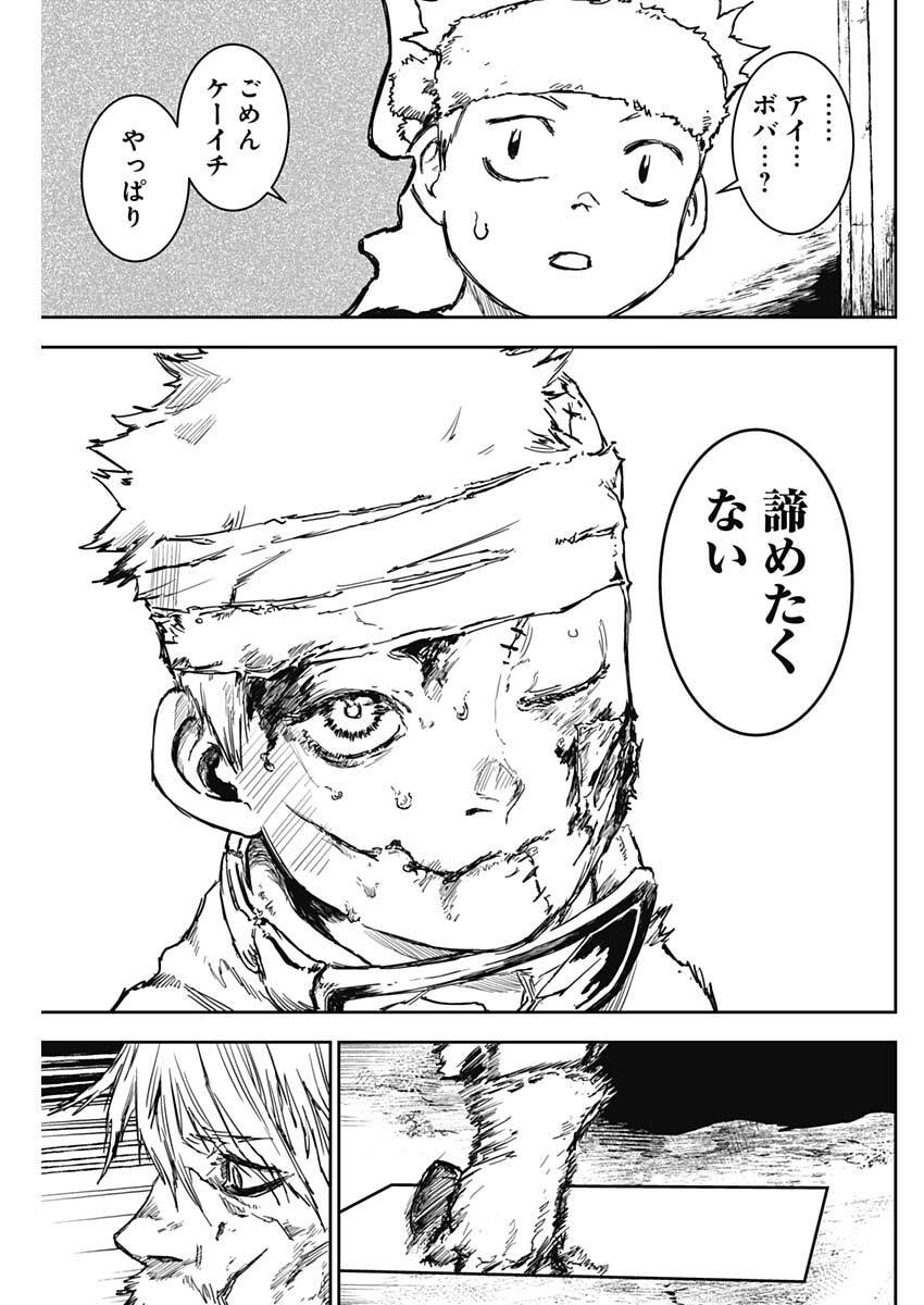 Punk Gun - Chapter 41 - Page 15