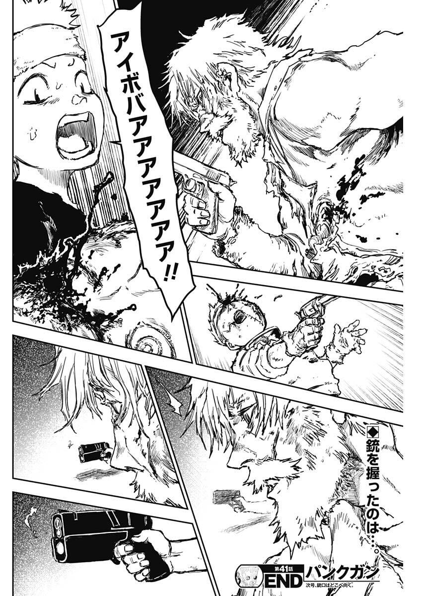 Punk Gun - Chapter 41 - Page 18