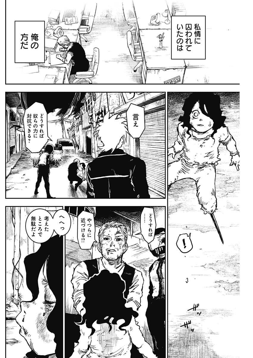 Punk Gun - Chapter 41 - Page 2