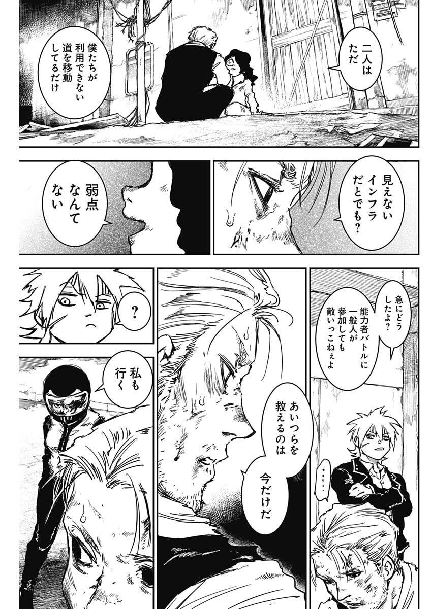 Punk Gun - Chapter 41 - Page 3