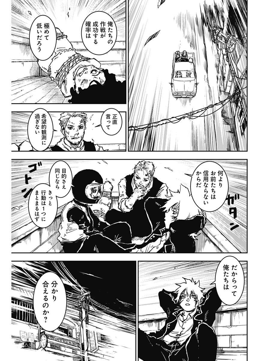 Punk Gun - Chapter 41 - Page 5