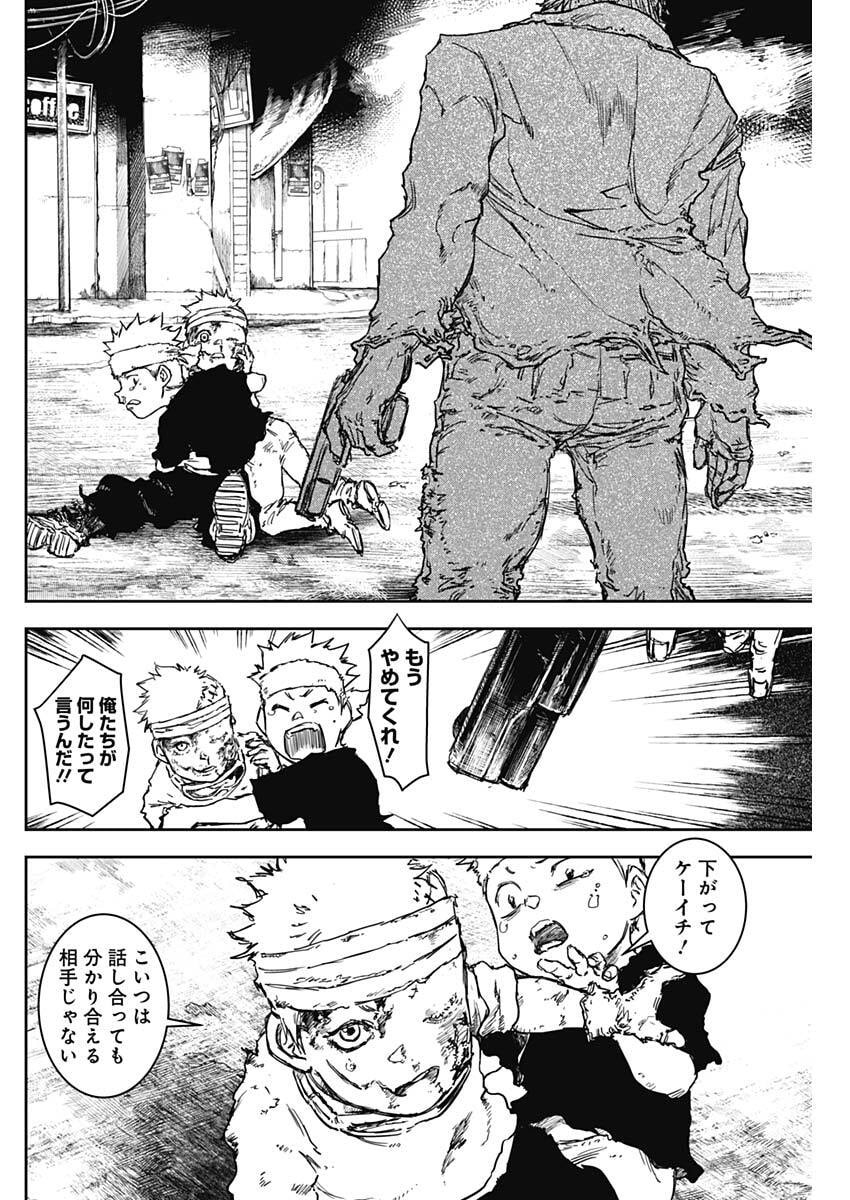 Punk Gun - Chapter 41 - Page 6