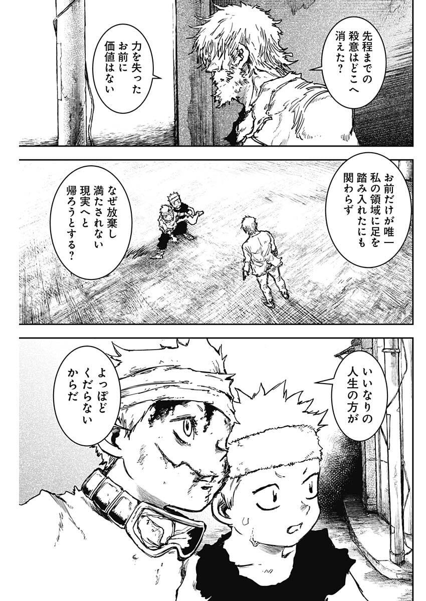 Punk Gun - Chapter 41 - Page 7