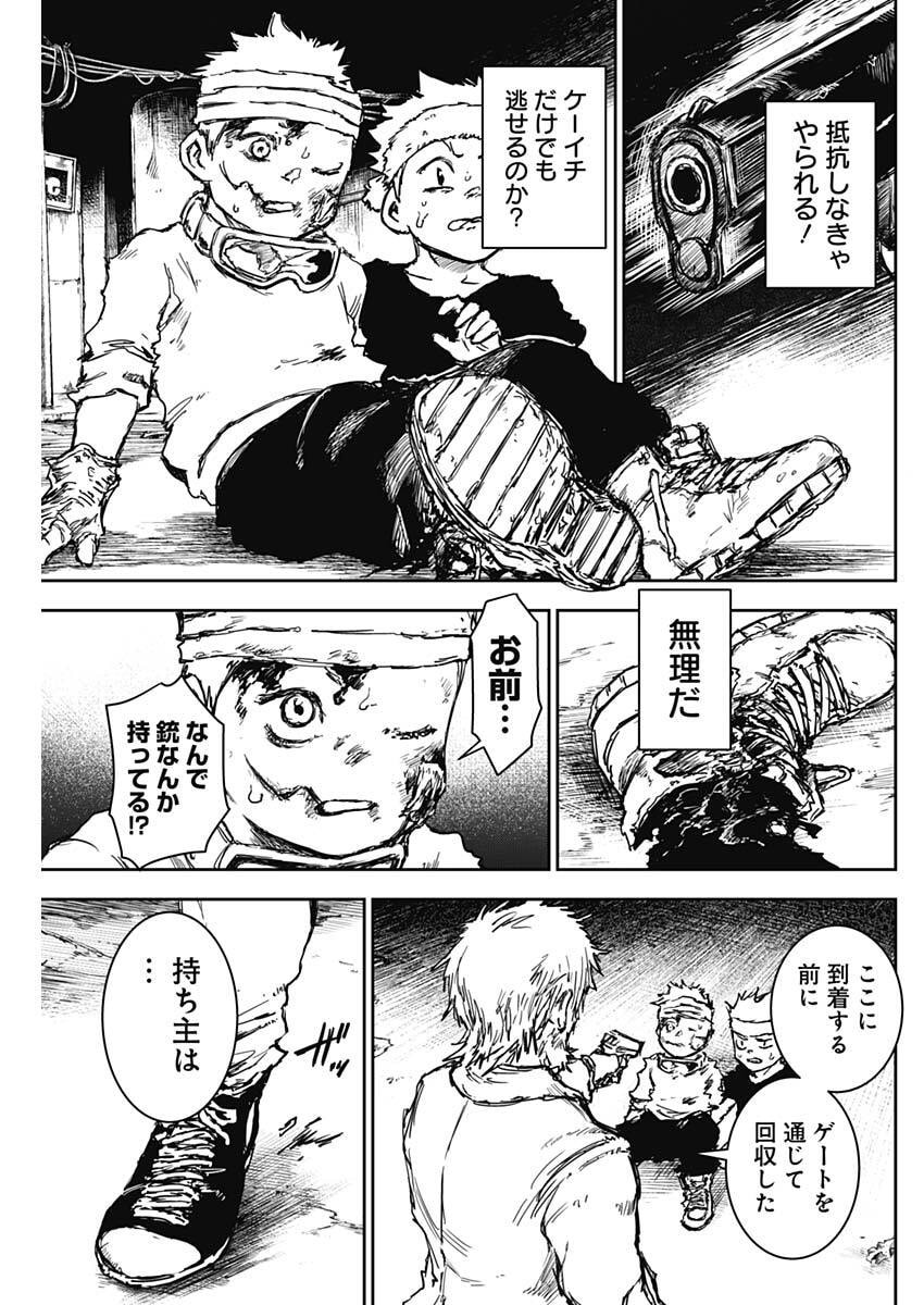 Punk Gun - Chapter 41 - Page 9