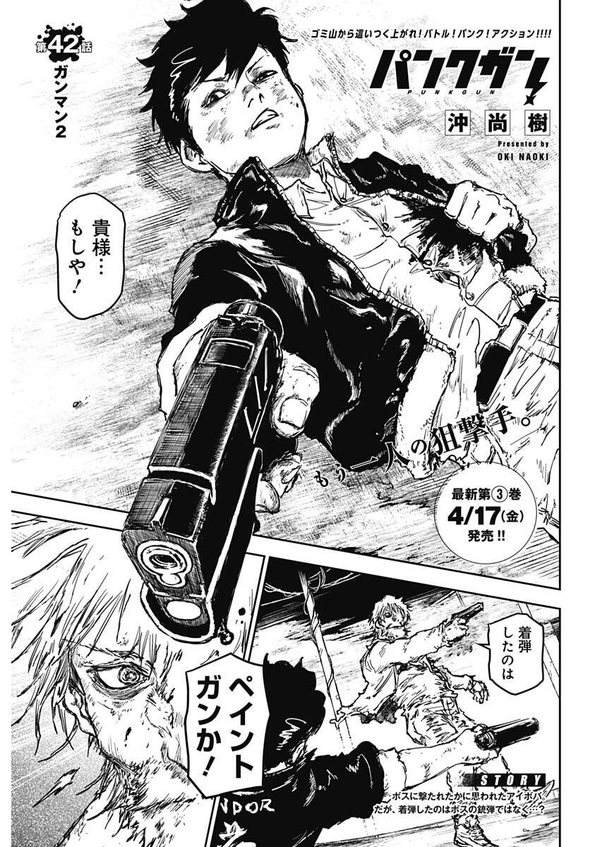Punk Gun Chap 42 - Next Chap 43
