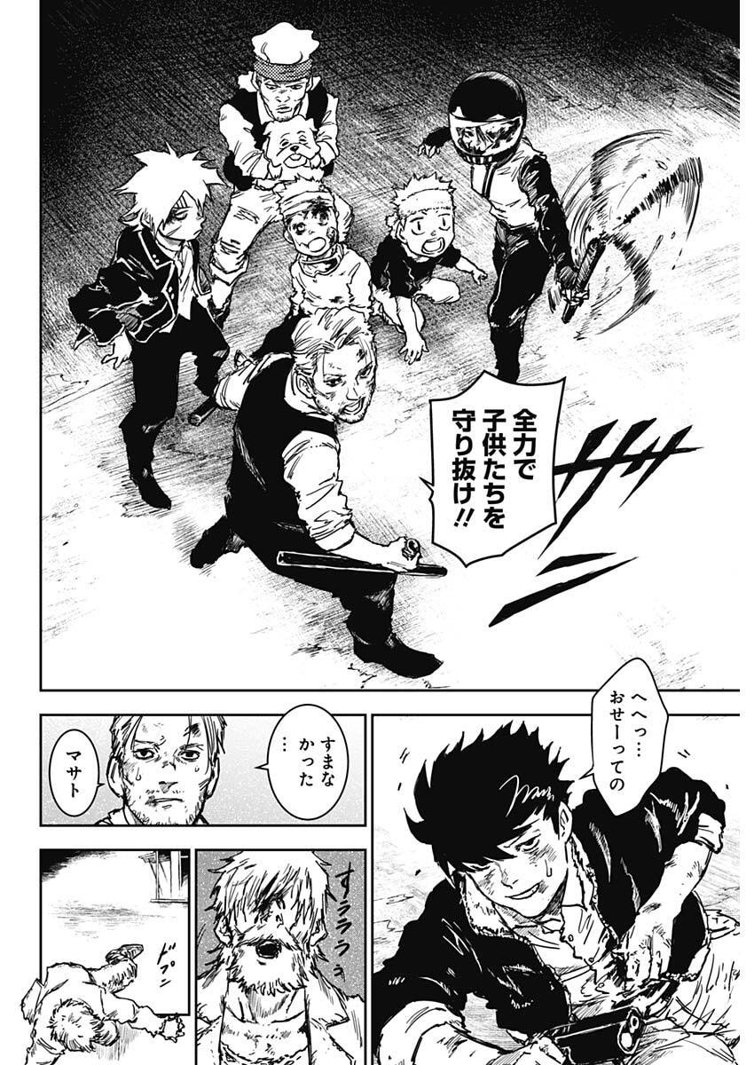 Punk Gun Chap 42 - Next Chap 43