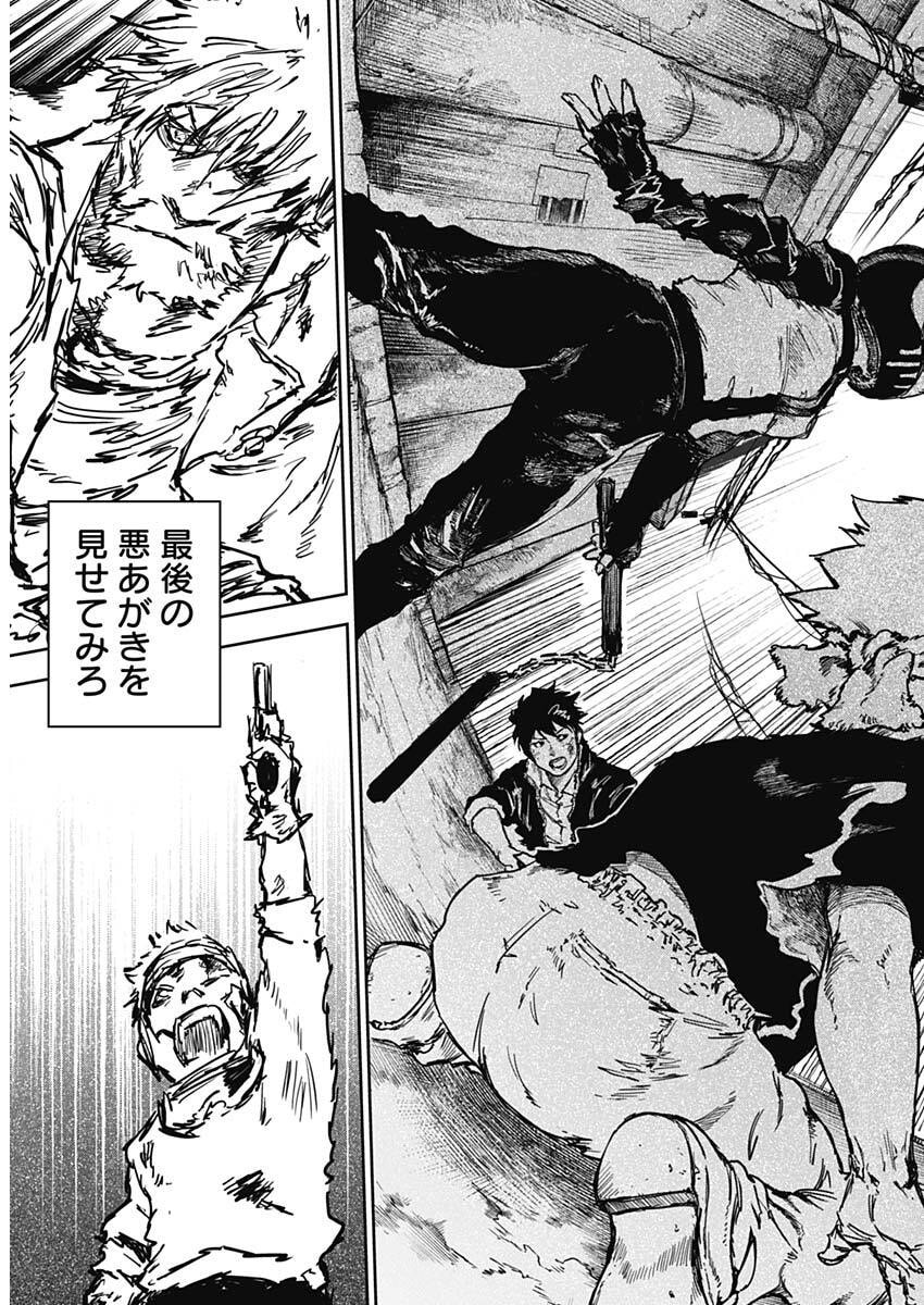 Punk Gun Chap 42 - Next Chap 43