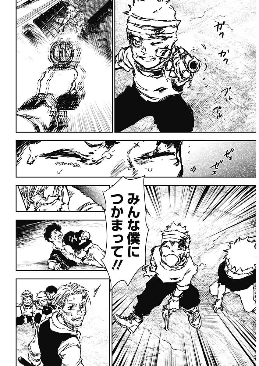 Punk Gun Chap 42 - Next Chap 43