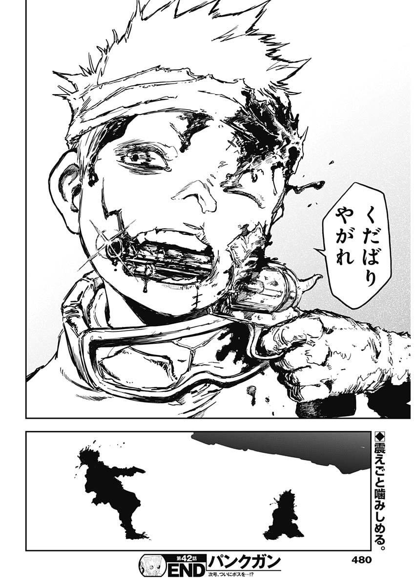 Punk Gun Chap 42 - Next Chap 43