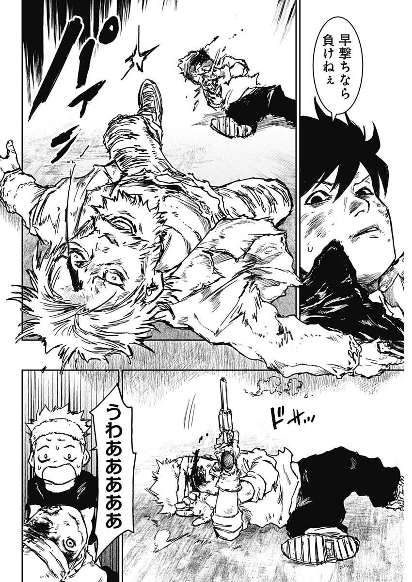 Punk Gun Chap 42 - Next Chap 43