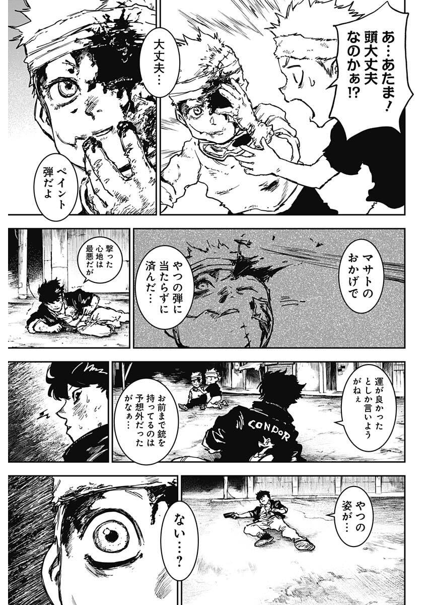 Punk Gun Chap 42 - Next Chap 43