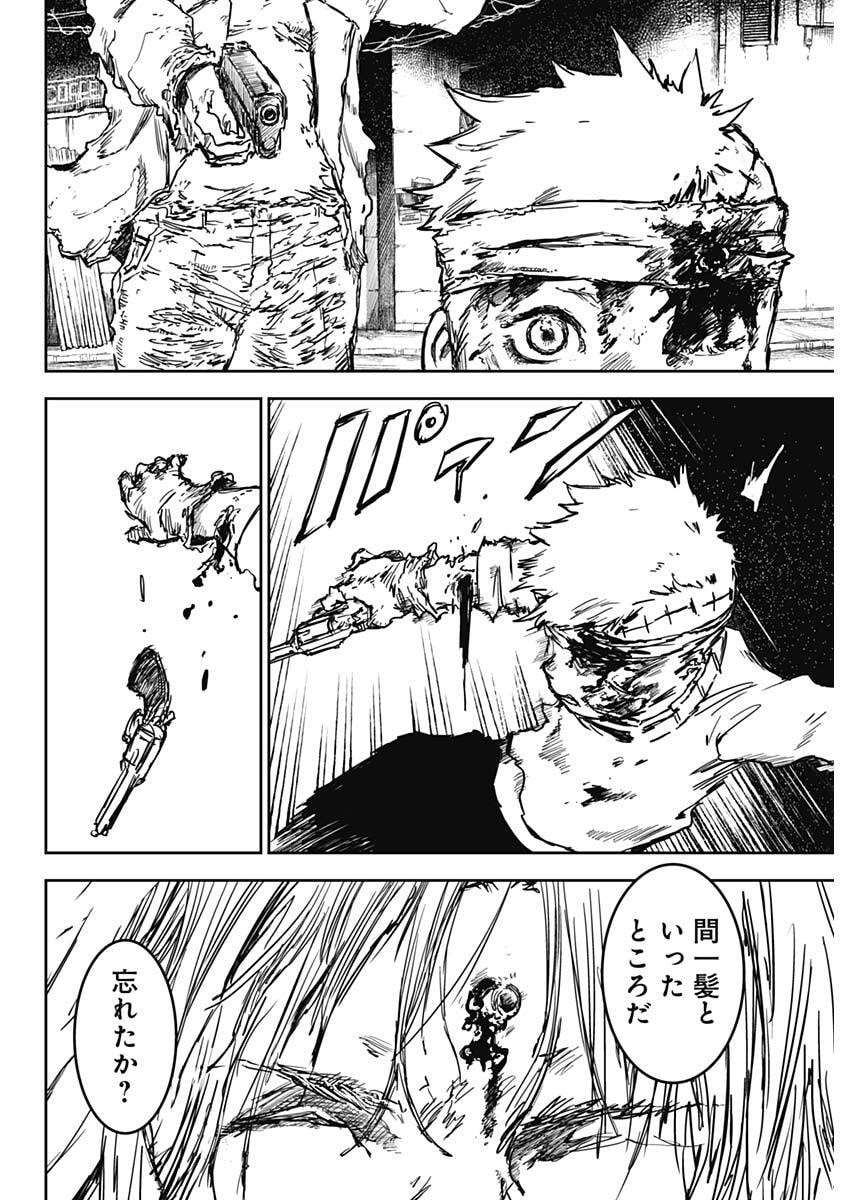 Punk Gun Chap 42 - Next Chap 43