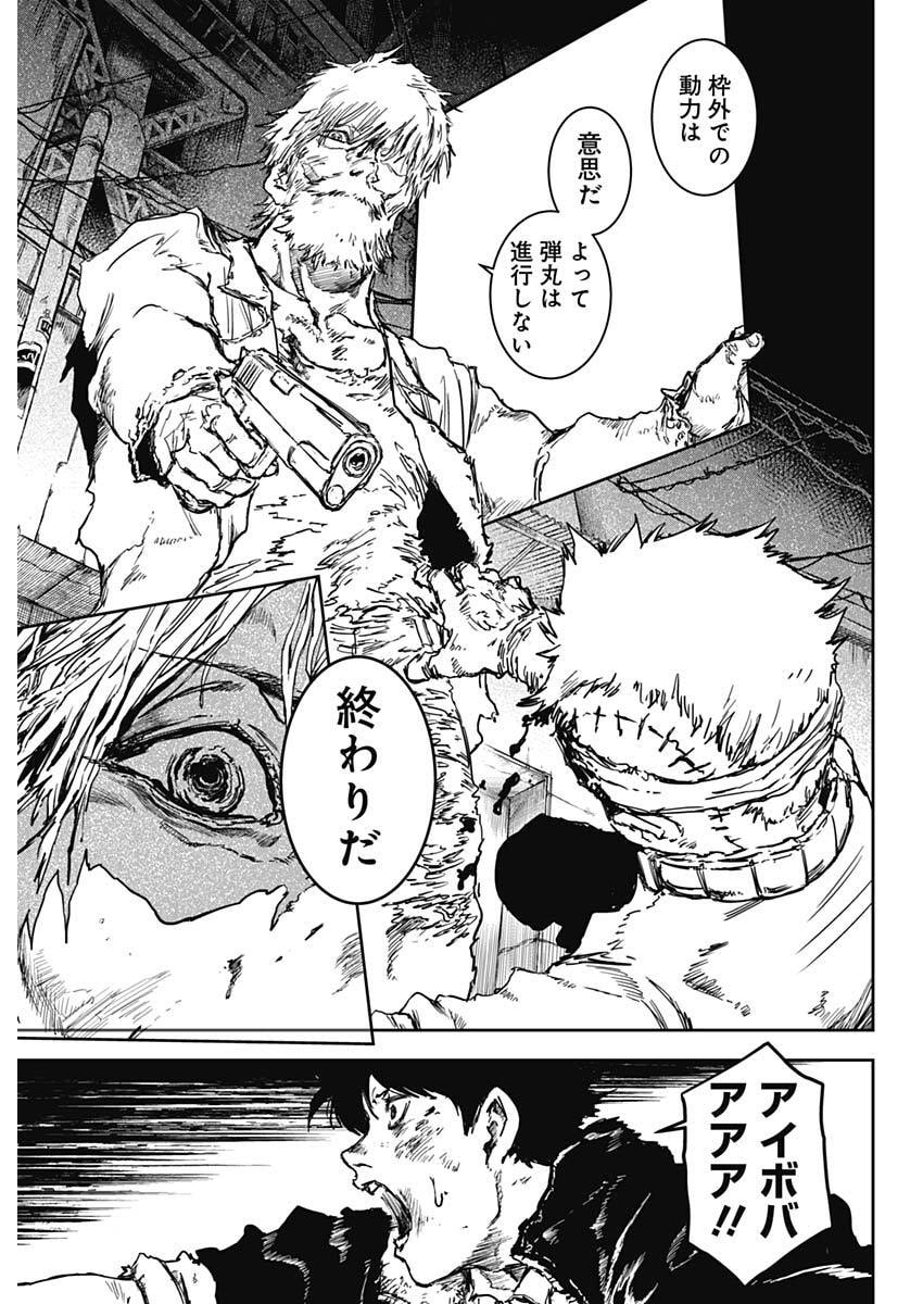 Punk Gun Chap 42 - Next Chap 43