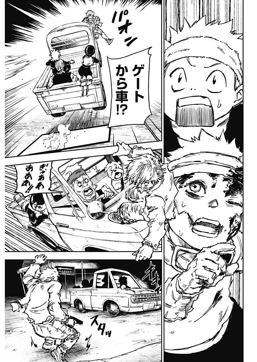 Punk Gun Chap 42 - Next Chap 43