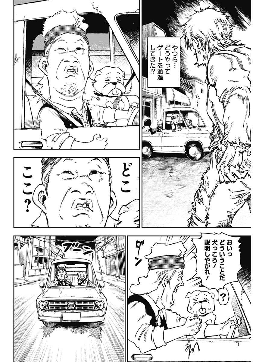 Punk Gun Chap 42 - Next Chap 43