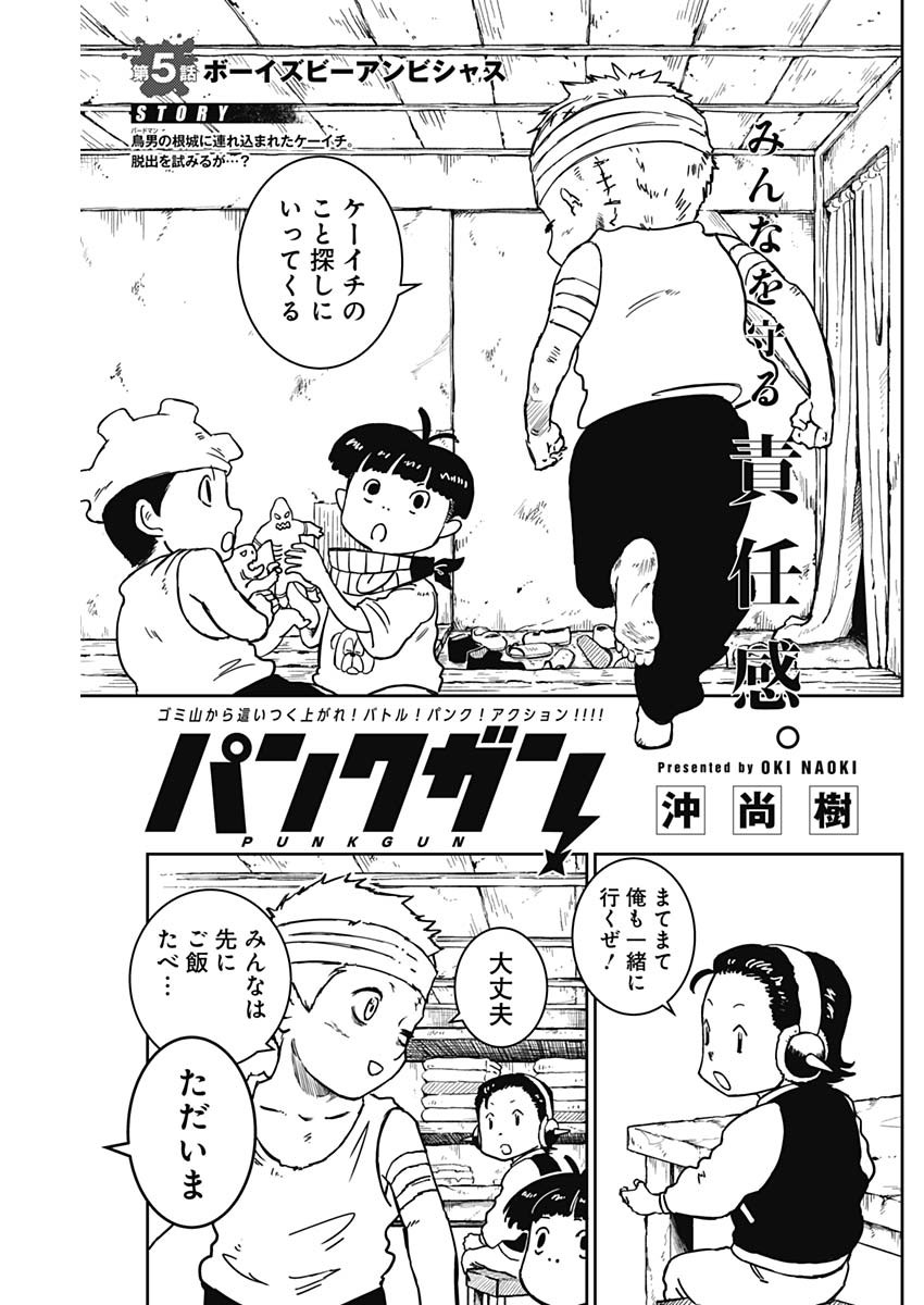 Punk Gun - Chapter 5 - Page 1