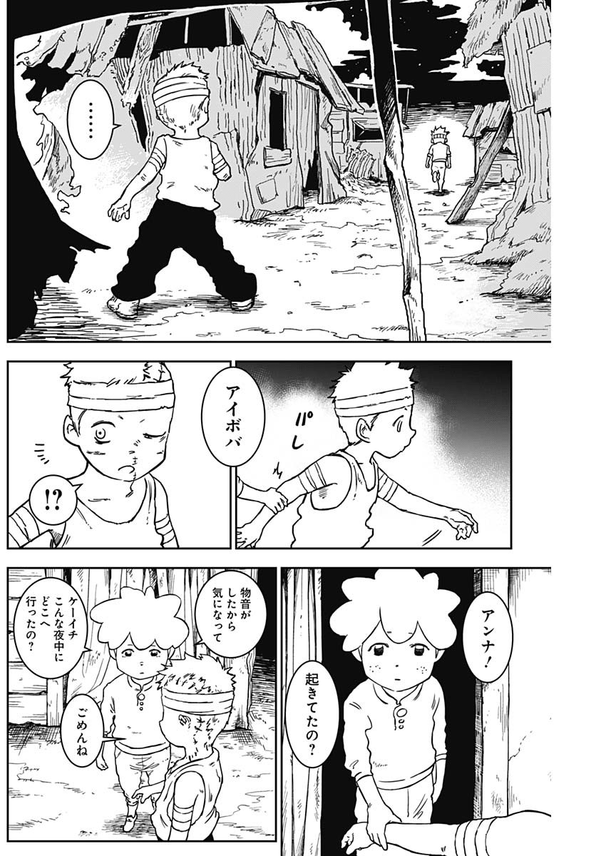 Punk Gun - Chapter 5 - Page 12