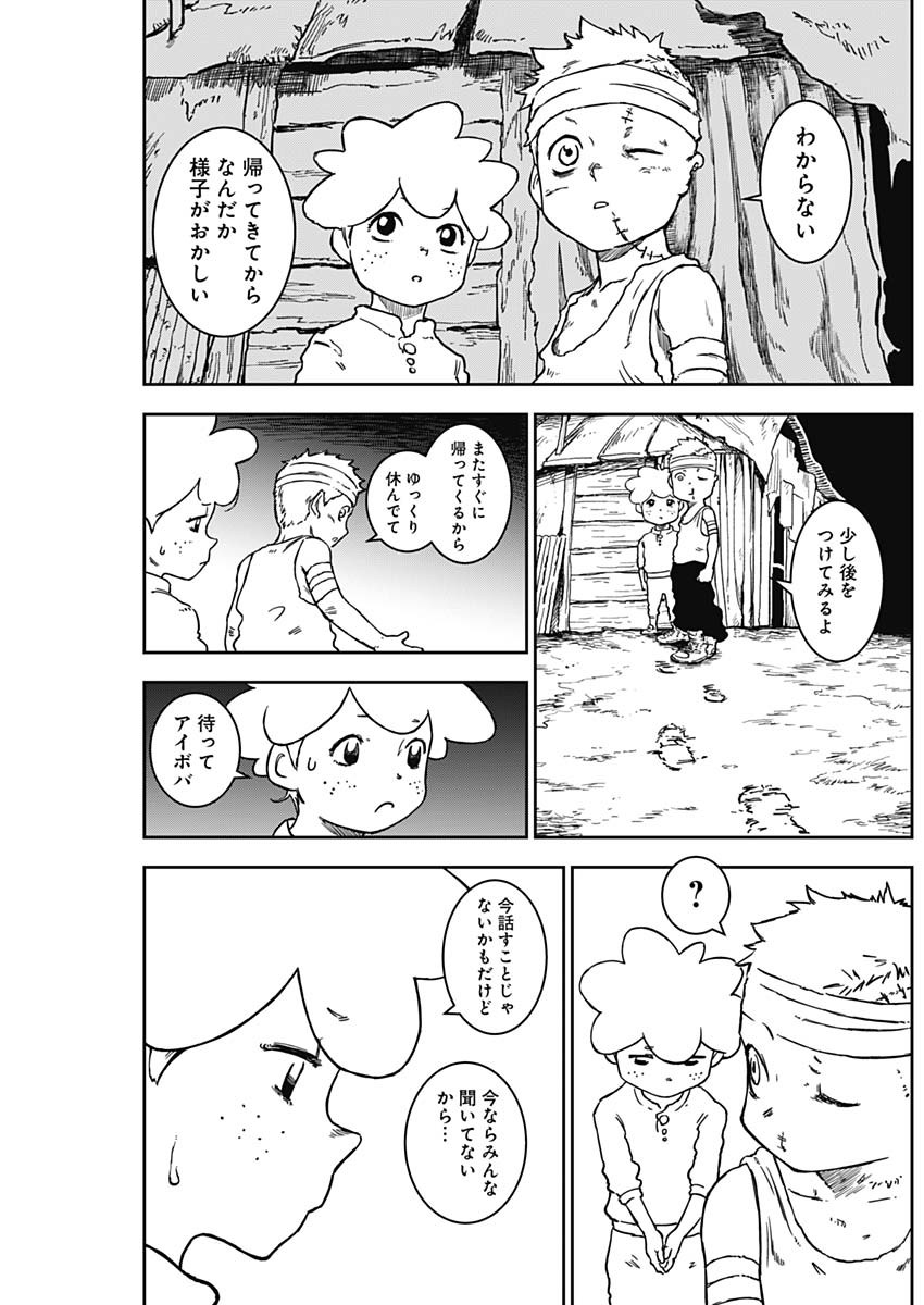 Punk Gun - Chapter 5 - Page 13