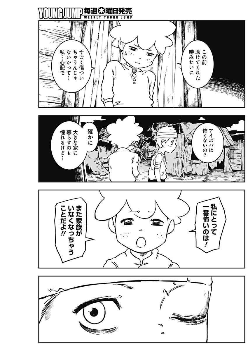 Punk Gun - Chapter 5 - Page 15