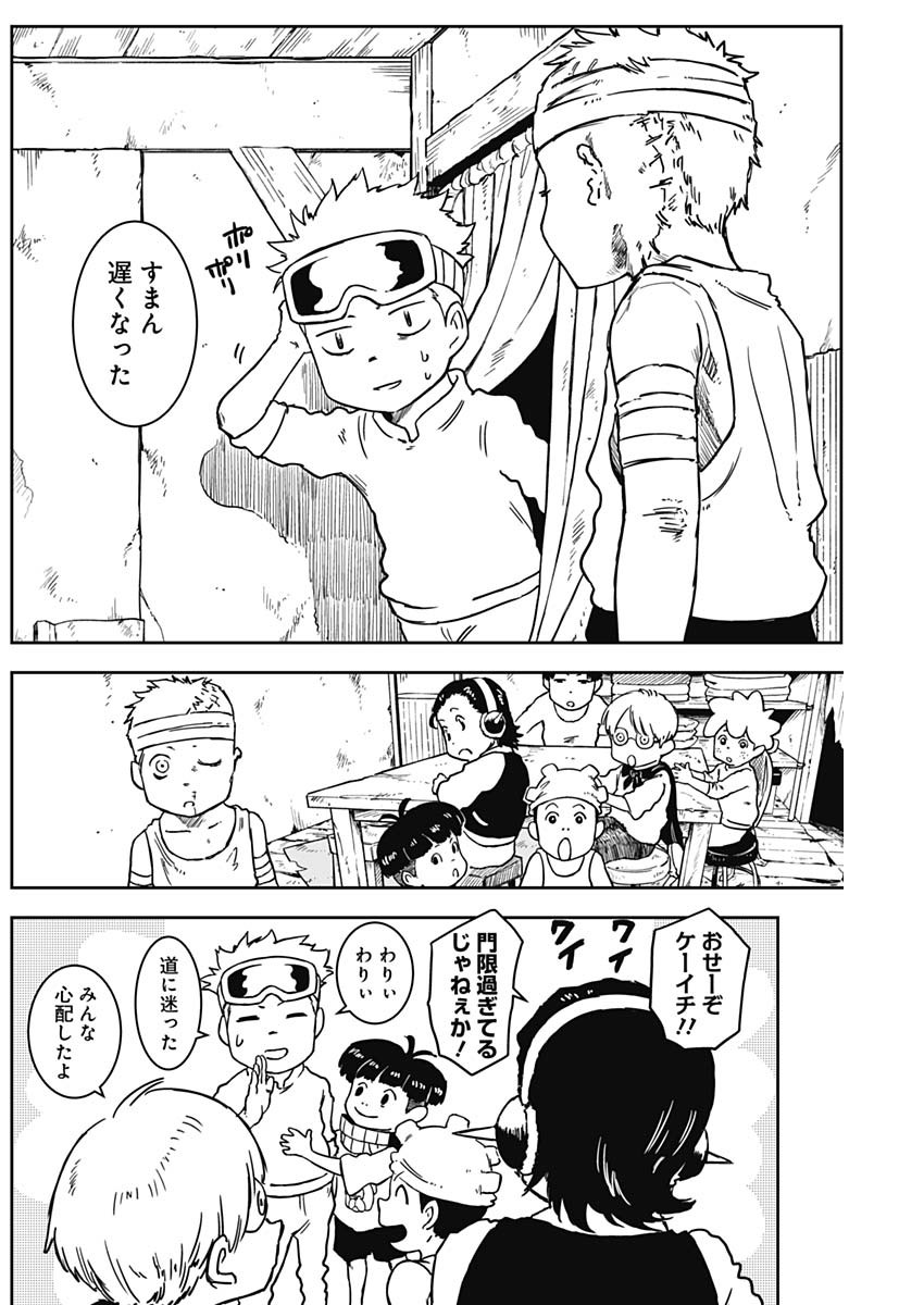 Punk Gun - Chapter 5 - Page 2