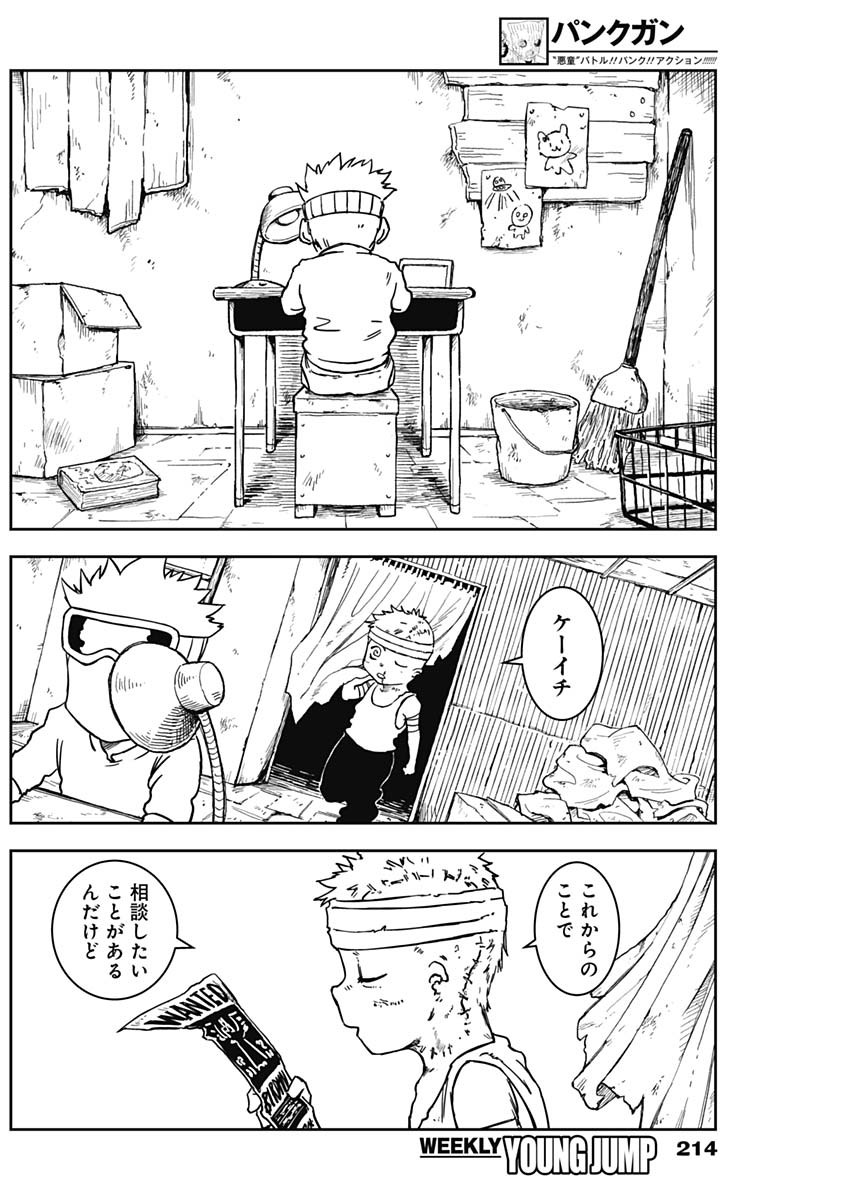 Punk Gun - Chapter 5 - Page 4