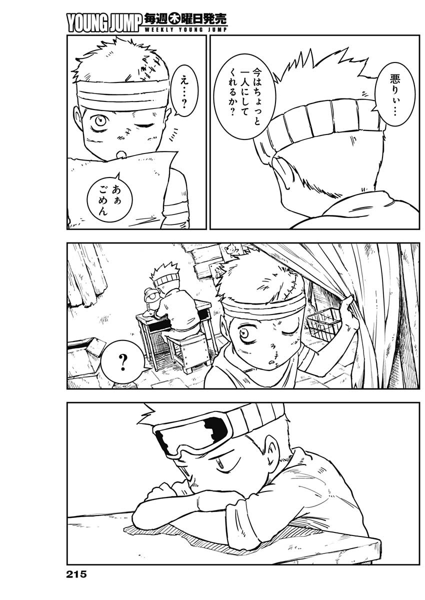 Punk Gun - Chapter 5 - Page 5